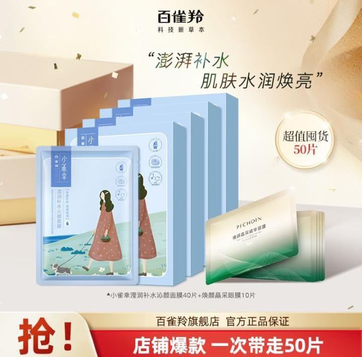 Korean face sheet mask - Pack of 10